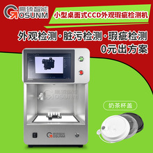 С������ʽCCD���覴ü��� �Զ���ѧɸѡ�� Դͷ���� �ֻ�����