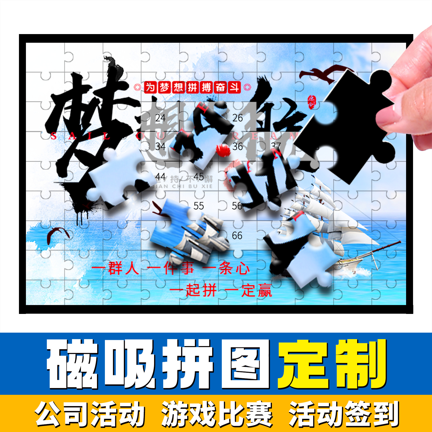 Large Magnetic Suction Puzzle Making Photo Frame Super Large Group Building Team Event Wedding Sign-in Wall Magnetic Creative Pattern