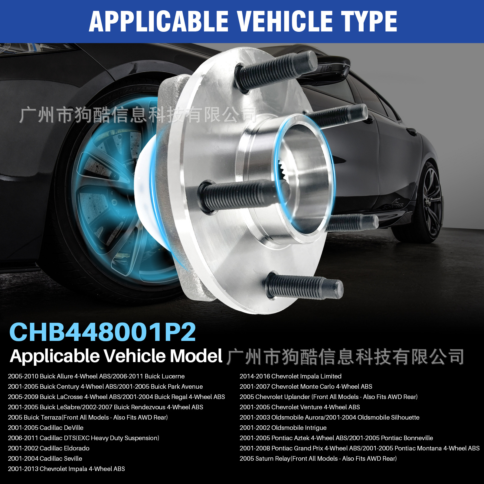 Suitable for Pontiac Bonn Eville 2001-2005 Car Wheel Hub Bearing 12429204