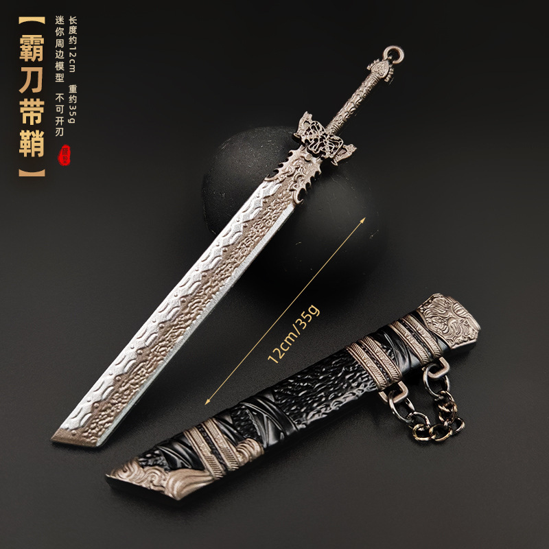 古代の冷兵器モデル逆鱗剣黄帝剣冷月剣金属キーホルダー小型ミニペンダント|undefined