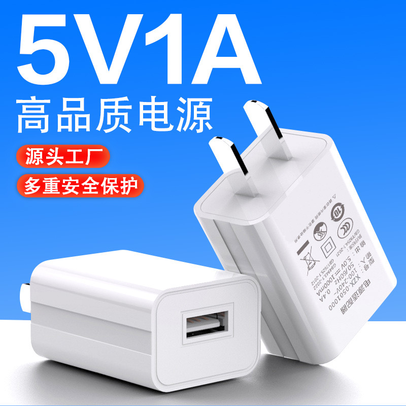 5V1A US Charger FCC/ROHS Certified Adapter Small Appliance Mobile Phone Tablet usb Charging Head Fast Charging