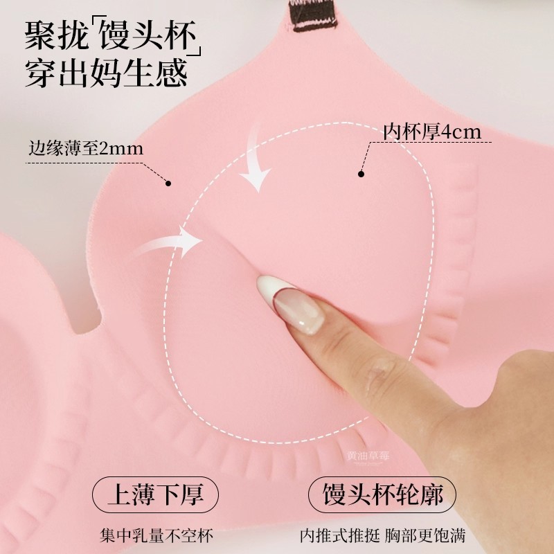圆圆胸无痕内衣女加厚显大小胸聚拢收副乳防下垂无钢圈圆润文胸罩|undefined