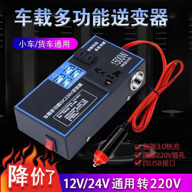 12v24v to 220V car inverter car power converter transformer socket USB car charging