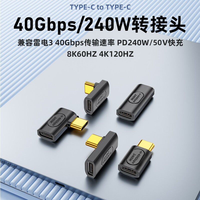 Type-C Male-to-Female Adapter 40G/PD240W Fast Charging 8K HD USB4.0 Converter Compatible with Laser Engraver 3 Type-C Male-to-Female Adapter 40G/PD240W Fast Charging 8K HD USB4.0 Converter Compatible with Laser Engraver 3