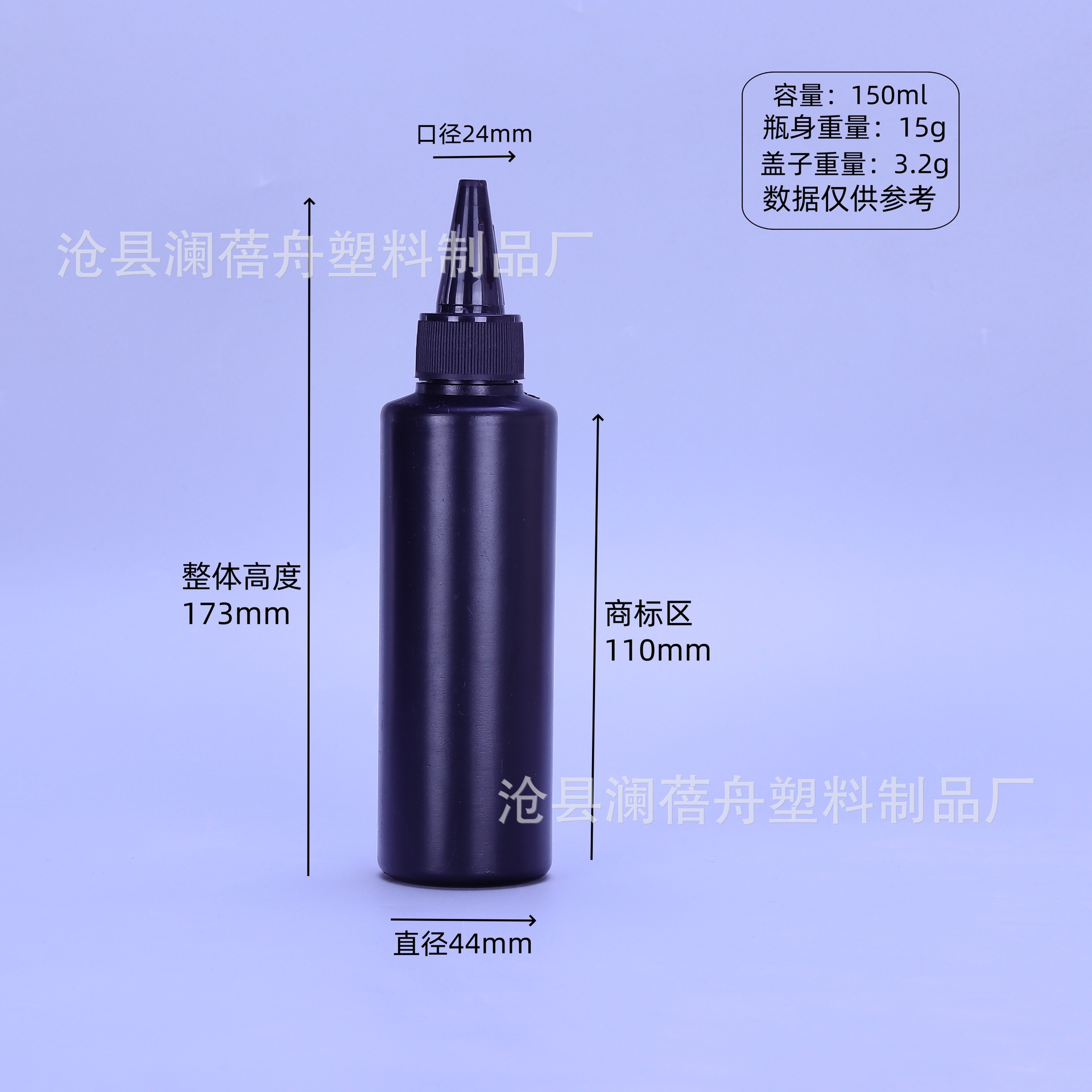 尖嘴瓶150ml