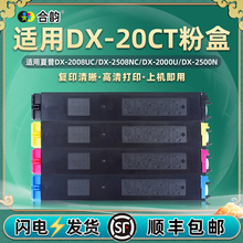 DX-20CTī�ۺ��m������DX-2000U��ɫ��ӡ�Cī��DX-2500N����̼��