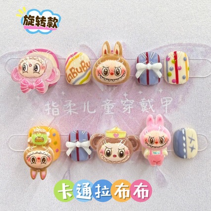 Rotating Cartoon Luminous Labubu Children's Wearable Nails Pure Handmade Children's Nail Stickers Repeatable