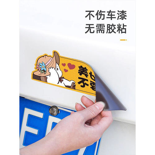 Internship period car sticker new driver road reflective sign car magnet sticker funny personality creative magnetic female driver sticker