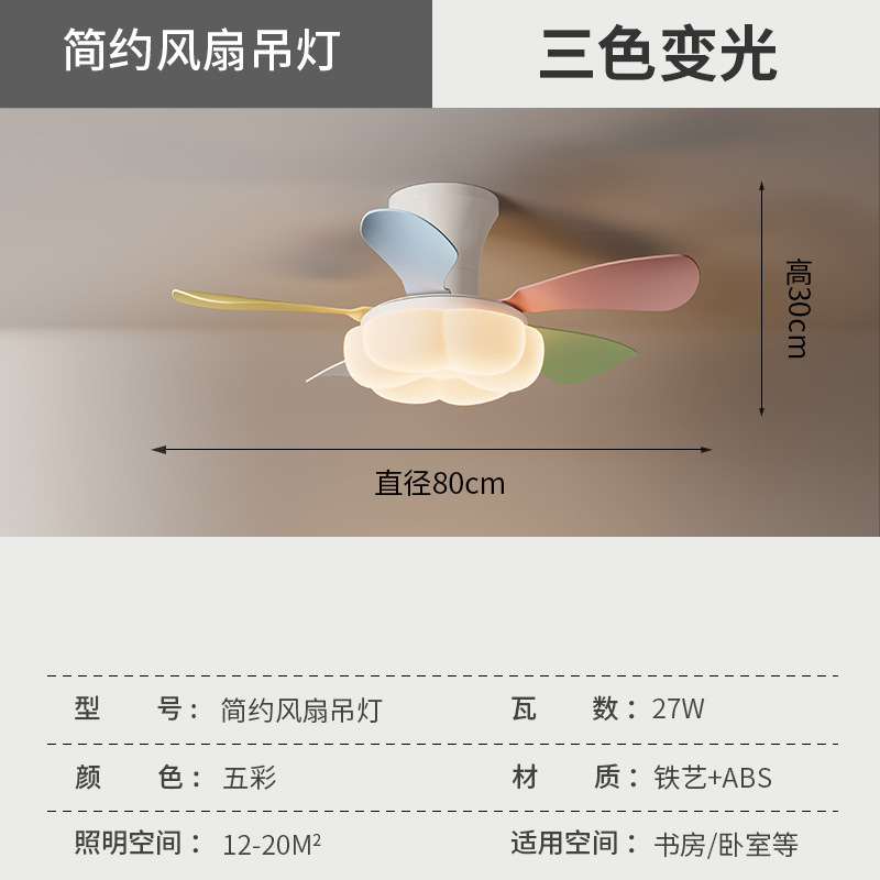 护眼全光谱儿童房简约风扇灯中古风卧室奶油风温馨吸顶灯吊扇灯|undefined