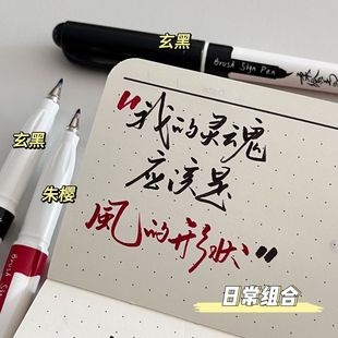 Guangbo Soft Drawing Pen Xiaohongshu Same Style Homework Correction Red Pen Opaque Marker Pen Retro Red Pen Black Brush