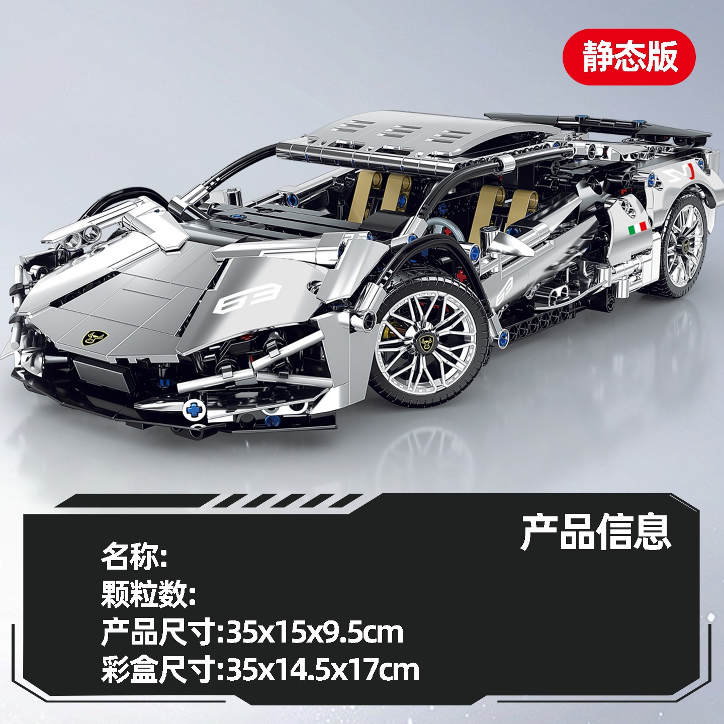 Nuevos productos transfronterizos Cyberpunk adornos de bloques 911 Lambo Star Ginny coche deportivo juguete modelo de coche para niños