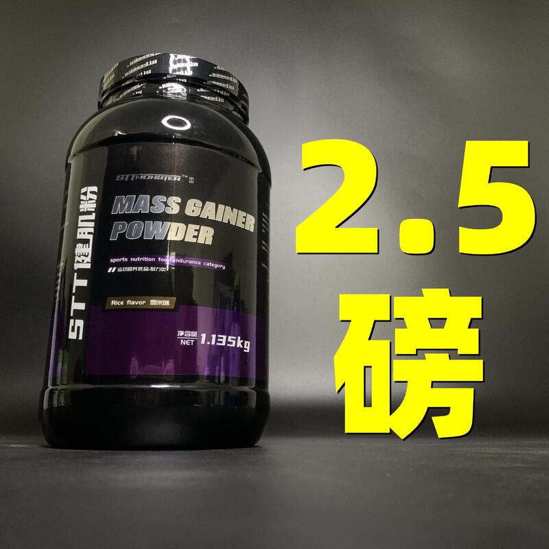 STT怪兽分离增肌粉5磅10磅健肌粉健身健美人增重乳清蛋白质粉|undefined