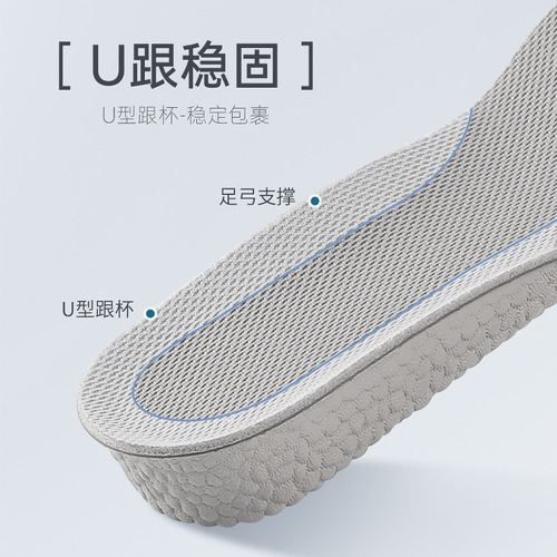 boost inner heightening insole sports shoes shock-absorbing air-cushion shoes comfortable men's and women's general heightening insole wholesale