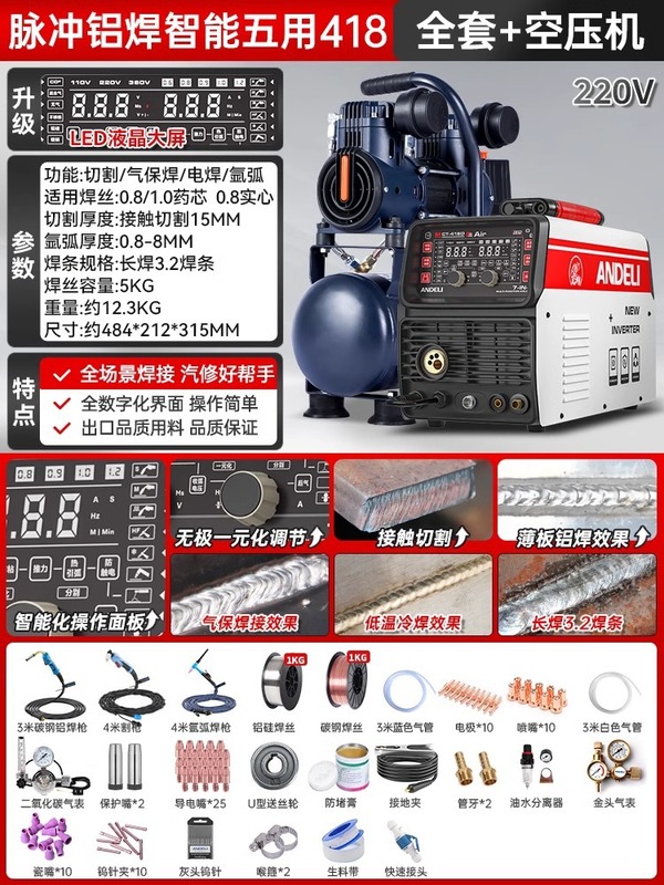 アンデリ CT-520 多機能三目的溶接機 アルゴンアーク溶接機 プラズマ切断機 内蔵エアポンプ兼用|undefined