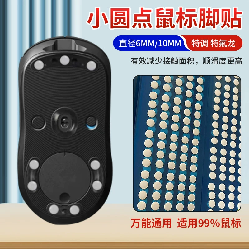 Наклейка на ногу мыши Универсальный tpfe маленькие точки для любой наклейки на ногу мыши Тефлон наклейка на ногу мыши на заказ