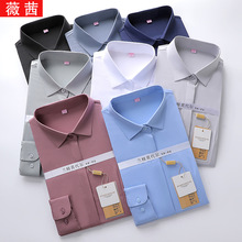 免烫抗皱丝滑弹力衬衫男女同款工装职业衬衫销售办公室衬衣莫代尔