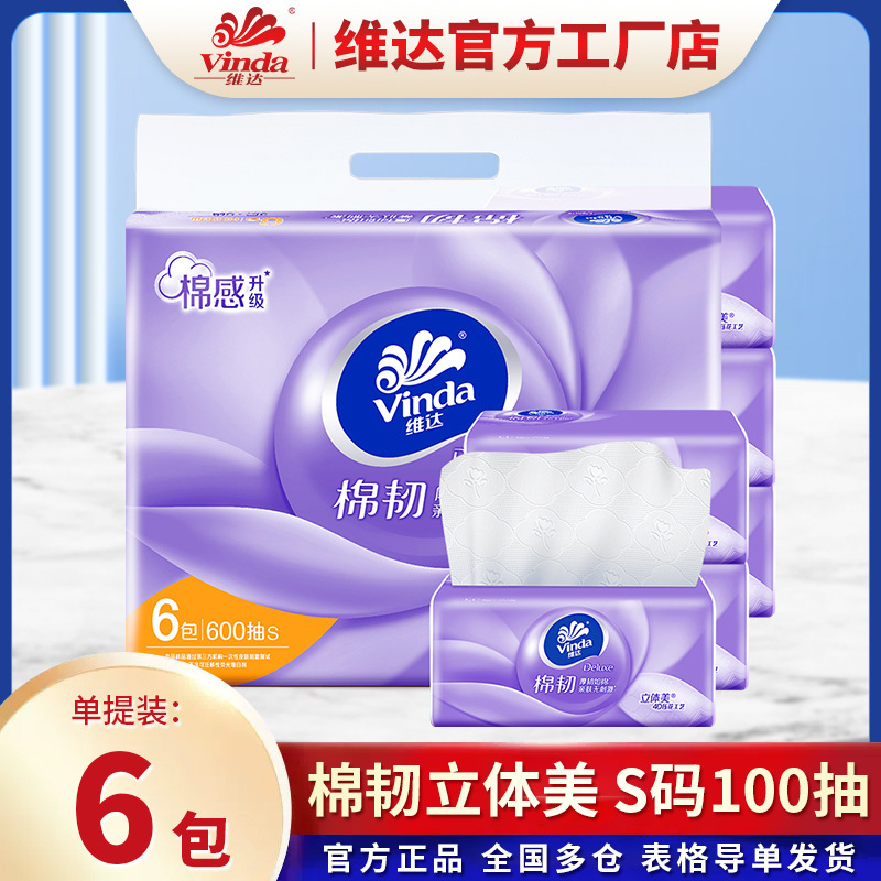 Vader cotton tough three-dimensional beauty embossed paper 3-layer 100 6-pack s-size paper towel V2833H napkin tissue wholesale