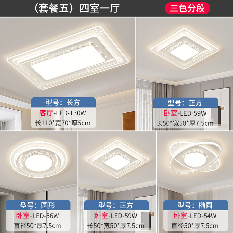 リビングルームのメインライト2024新型軽豪華長方形LED天井灯現代寝室セットスマート照明器具|undefined