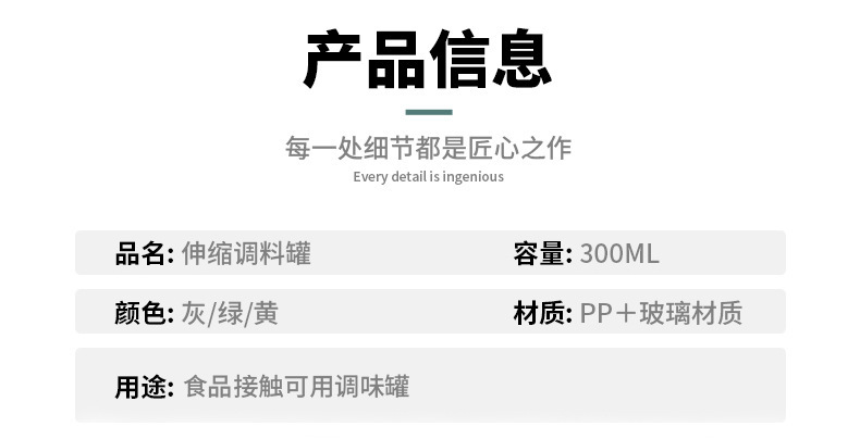 新款可伸缩调料瓶勺盖一体盐罐套装厨房用品调味盒密封玻璃控盐瓶详情6