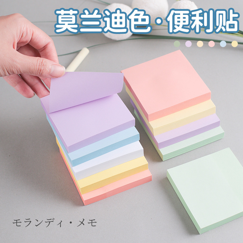 亚马逊爆款莫兰迪色便利贴有粘性学生文具留言记事贴办公可撕便签