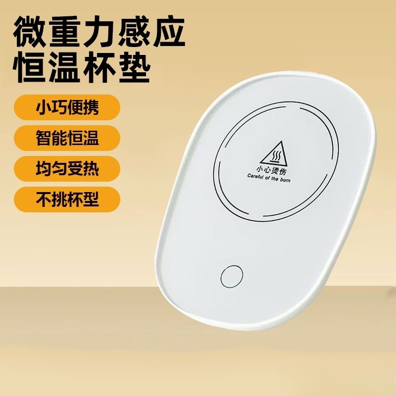 Smart Household Coaster