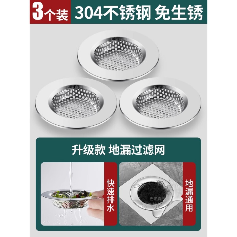 地漏过滤网卫生间通用浴室厕所下水道防头发毛发专用封闭排水口盖|undefined