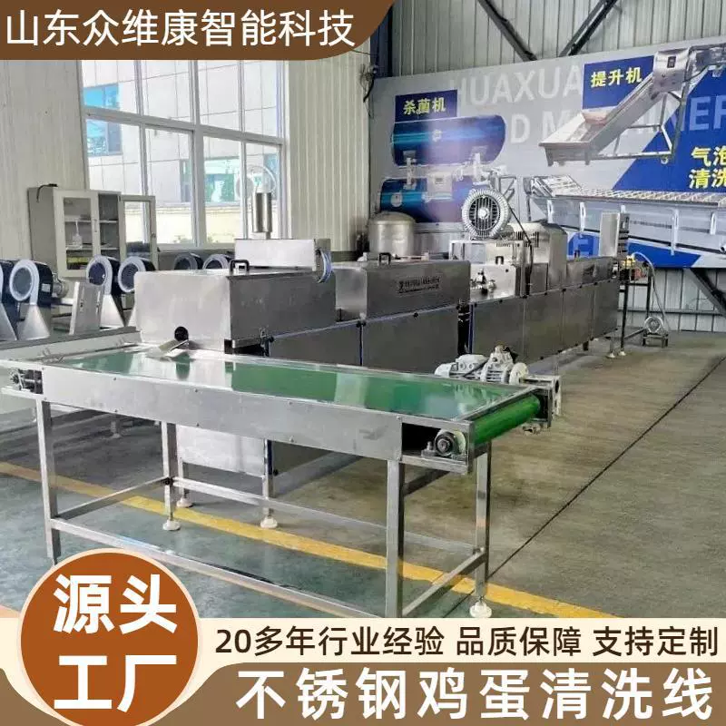 Многофункциональная машина для очистки яиц, машина для обеззараживания соленых утиных и грязевых яиц, сборочная линия для очистки яиц
