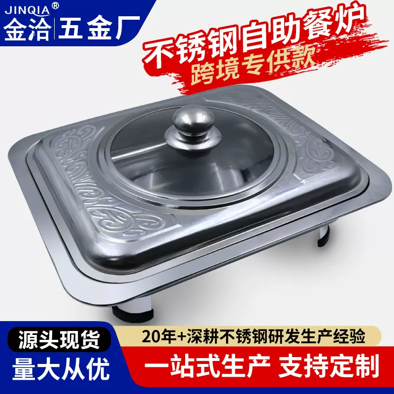 不锈钢自助餐炉可视透明酒店自助早餐保温炉餐具可拆卸定制加工款