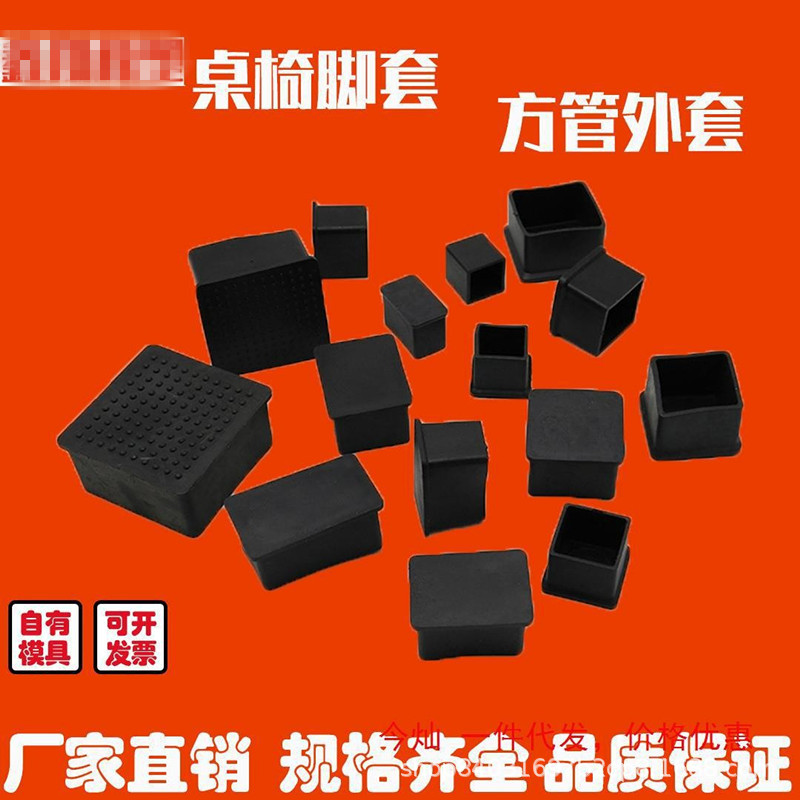 今灿方管堵头PVC防滑方外套软胶套铁管套钢管桌椅脚套保护套黑色
