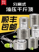 分离式液压千斤顶国标迷你矮千斤顶横向分体立式手动油压油缸