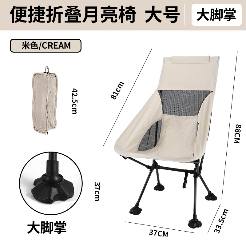 アウトドア折り畳み椅子携帯式月明かり椅子釣り腰掛け美術絵画椅子通気網背もたれ椅子ビーチピクニック椅子