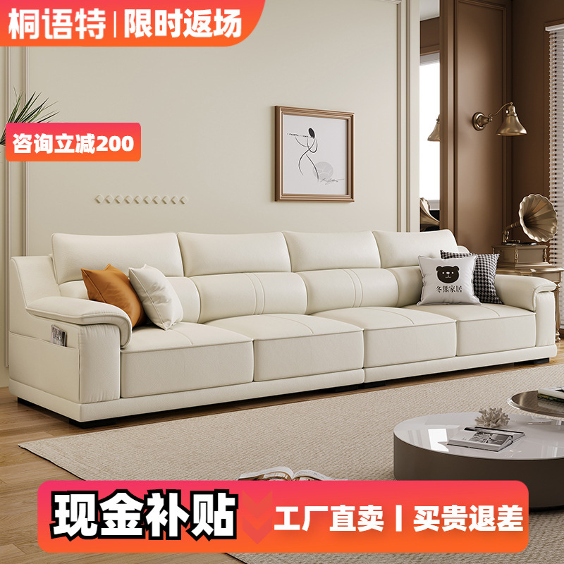 Tongyu Special Nordic Minimalist Modern Light Luxury Leather Sofa Living Room Small House Straight High Back Four-Seater Sofa