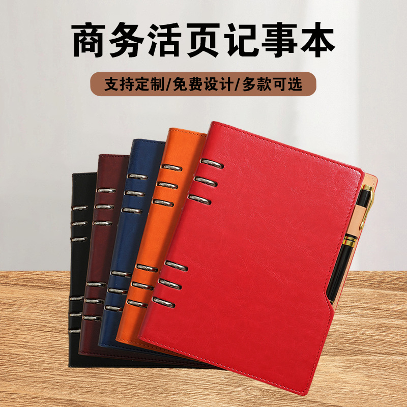 a5 루스리프 노트, 탈착식 메모장, 비즈니스 오피스 회의 기록부, 로고 인쇄 가능