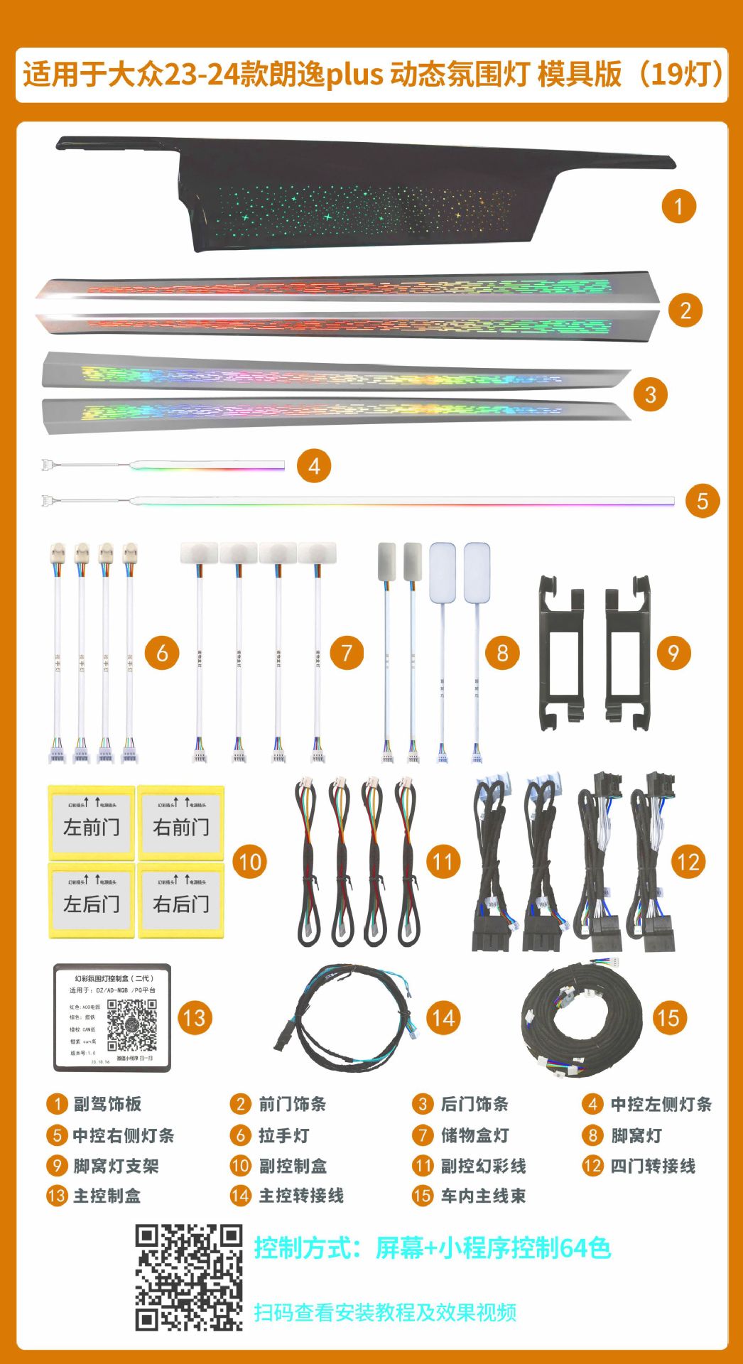 Volkswagen Passat Maiten CC Lang Yi Lingdu Golf Polaroid Guantuang Tan Yue luces especiales de atmósfera modificadas