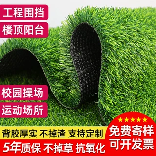 足球场人造草坪工程围挡人工塑料假草皮幼儿园游乐场仿真草坪地毯