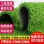 幼儿园仿真人造人工草皮