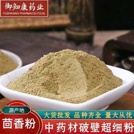 小茴香粉 茴香粉 小茴香调料 调味品散粉烘焙原料500克起批