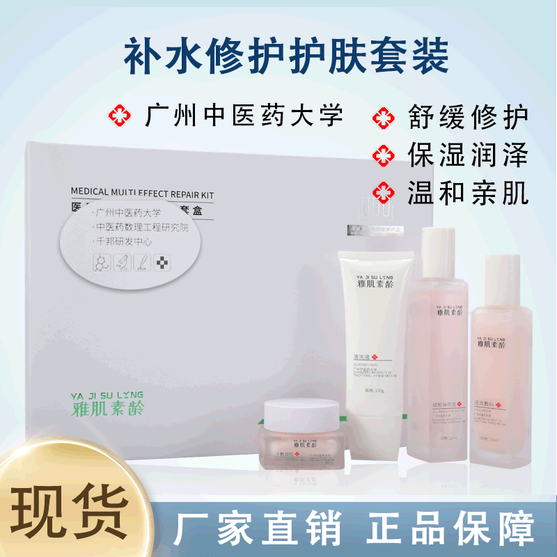 Skin care products suit Qin Yun dressing Water emulsion Set box Replenish water Moisture Repair skin and flesh Beauty nursing Skin care suit