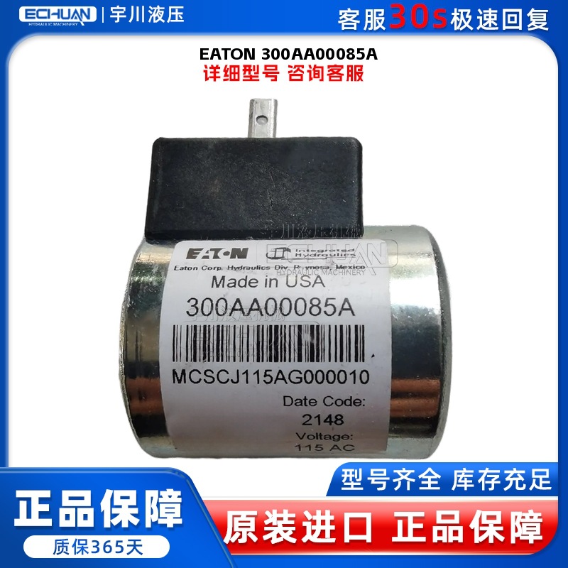 伊顿 EATON 300AA00085A 线圈 质保一年