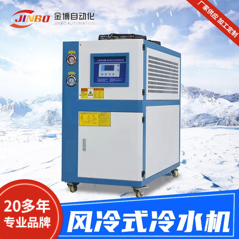 工业冷水机风冷式密封风冷式工业制冷机厂家供应支持定 制批发