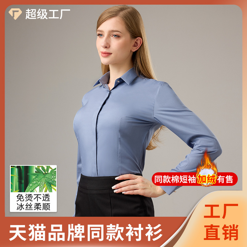 Bamboo Fiber White Long-Sleeved Shirt for Women, No Ironing, Anti-Wrinkle, Easy Care, Work Clothes, Anti-Exposure Formal Shirt