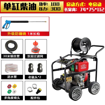 Gasoline diesel car washing machine: Car washing machine - 30-liters-diesel-pipeline-dredge-machine-30-meters-pipe