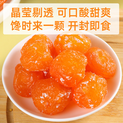 Canned Love Plums 200g Mandarin Plums Nostalgic Plums Sour and Sweet, Office Leisure Snacks, Factory Wholesale