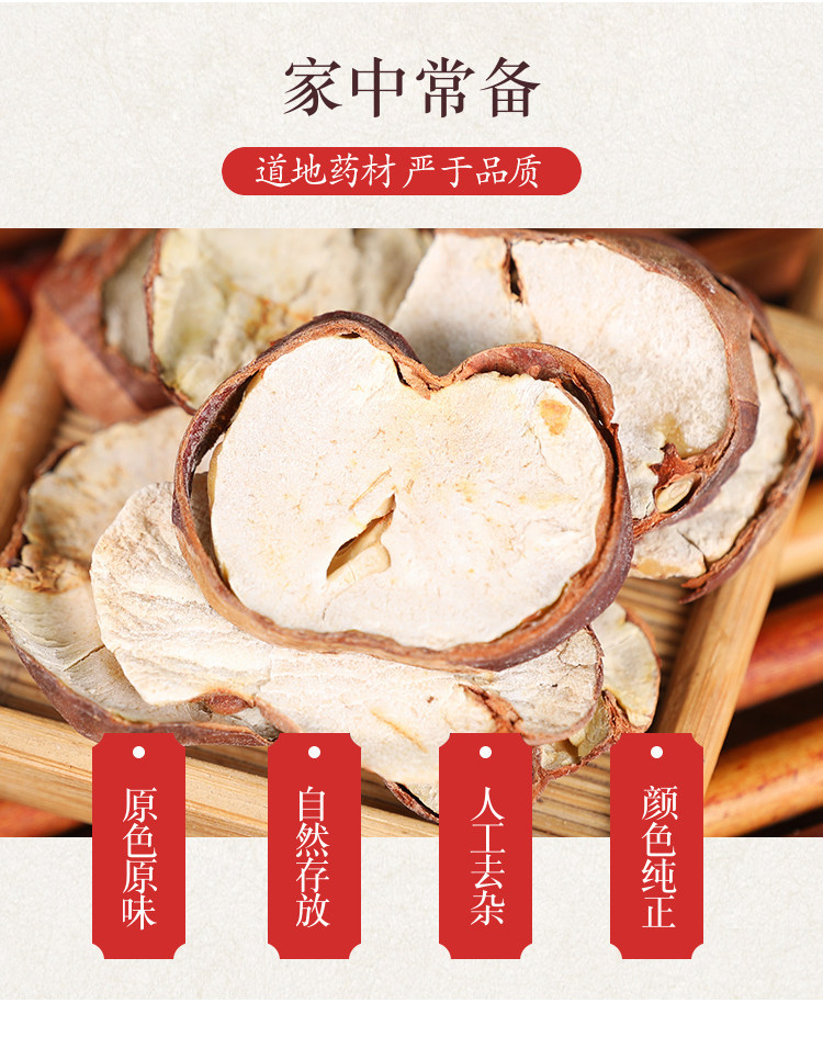 Wild Suo Luo Zi Dried Seeds 500g Suo Luo Zi Traditional TCM Herb overview