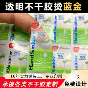 Professional Custom-Made Transparent Self-Adhesive Hot Stamping Gold, Blue Gold, and Champagne Gold Label Printing for Business Gifts