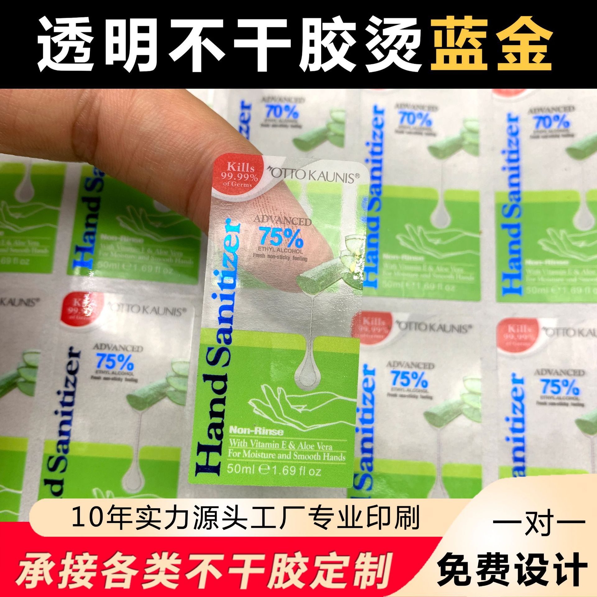Professional Custom Transparent Adhesive Hot Stamping Gold Blue Gold Champagne Gold Label Printing Business Gift Stickers