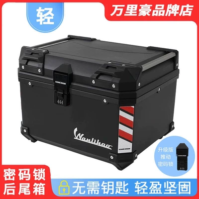 Wanlihao [Password Lock System] Universal Plastic Battery Scooter Trunk Lock for Electric Vehicles