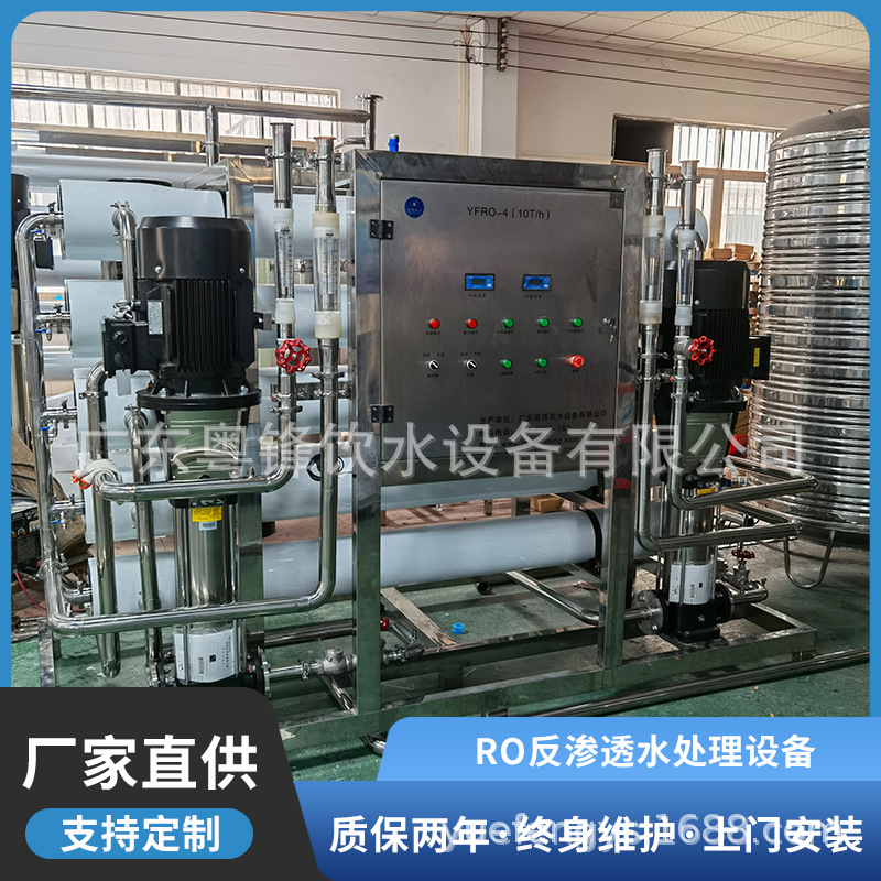 厂家直供 二级反渗透纯水设备 纯净水处理设备 瓶装纯水设备