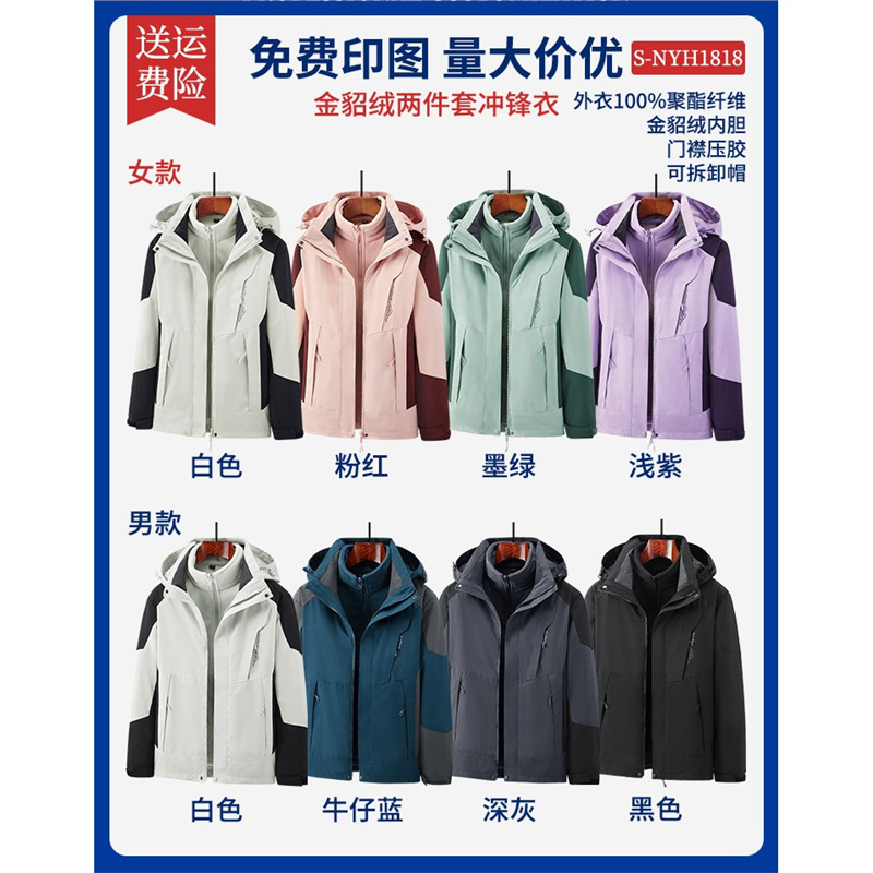 Trajes de asalto ligeros personalizados ropa de trabajo impresa logotipo primavera y otoño uniformes delgados 3 - en - 1 más terciopelo para hombres y mujeres