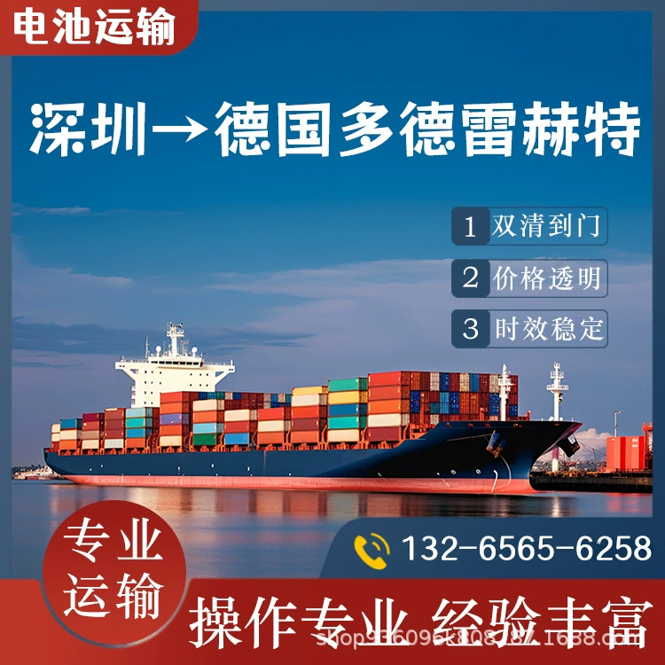 Литиевые батареи Шэньчжэнь в Дордрехт, Германия